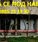 Магазин в Стара Загора, Център