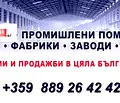 Снимка 2 — Промишлена сграда в Стара Загора, Кольо Ганчев