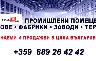 Промишлена сграда в Стара Загора, Кольо Ганчев