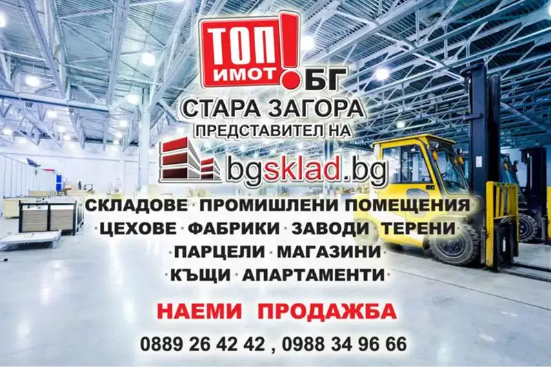 Warehouse in Stara Zagora, Industrialna Zona - Iztok