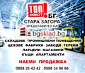 Снимка 2 — Склад в Хасково, Промишлена зона - Север