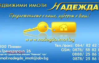 Двустаен апартамент в Плевен, Широк център