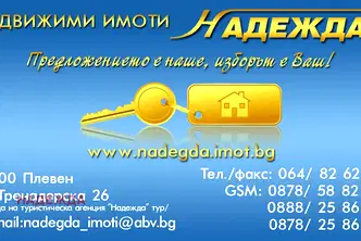Двустаен апартамент в Плевен, Широк център