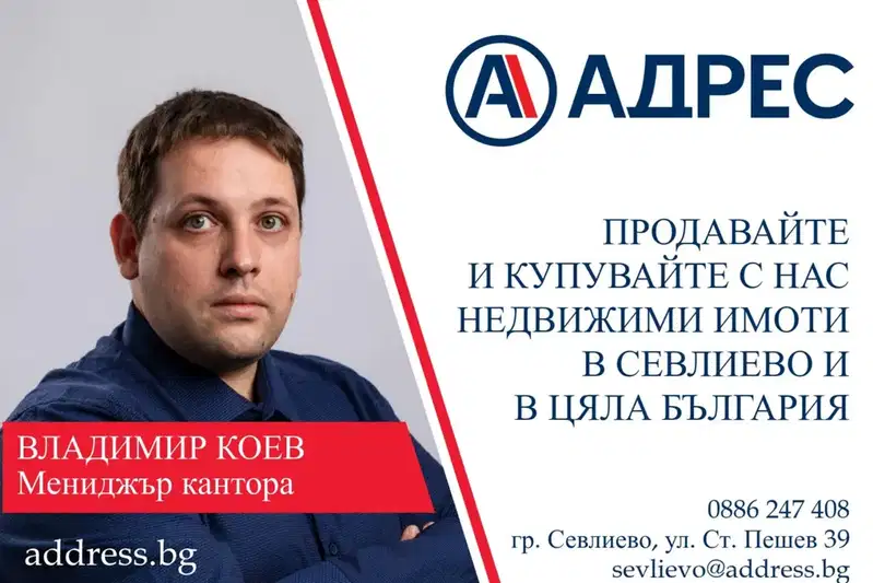 Едностаен апартамент в Габрово, Младост
