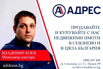 Едностаен апартамент в Габрово, Младост