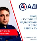 Едностаен апартамент в Габрово, Младост