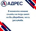 Снимка 2 — Къща в Габрово, Севлиево