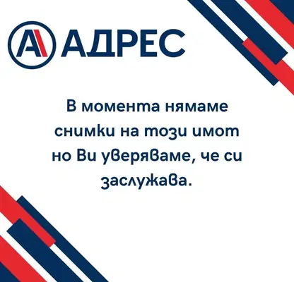 Снимка 2 — Къща в Габрово, Севлиево