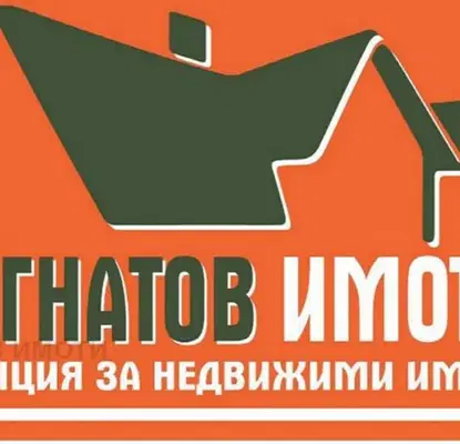 Photo 2 — Agricultural Land in Oblast Pazardjik, Syrnica