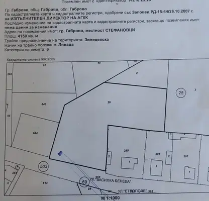 Снимка 2 — Парцел в Габрово, Център
