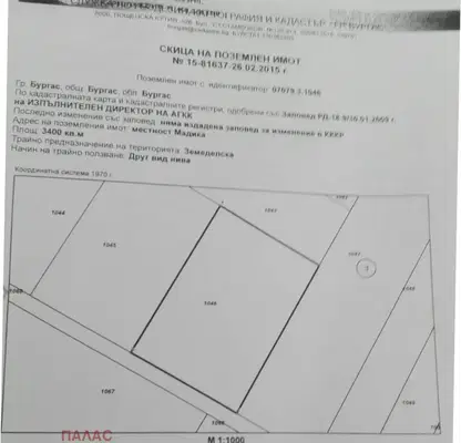 Photo 4 — Plot in Burgas, Promishlena Zona - Sever