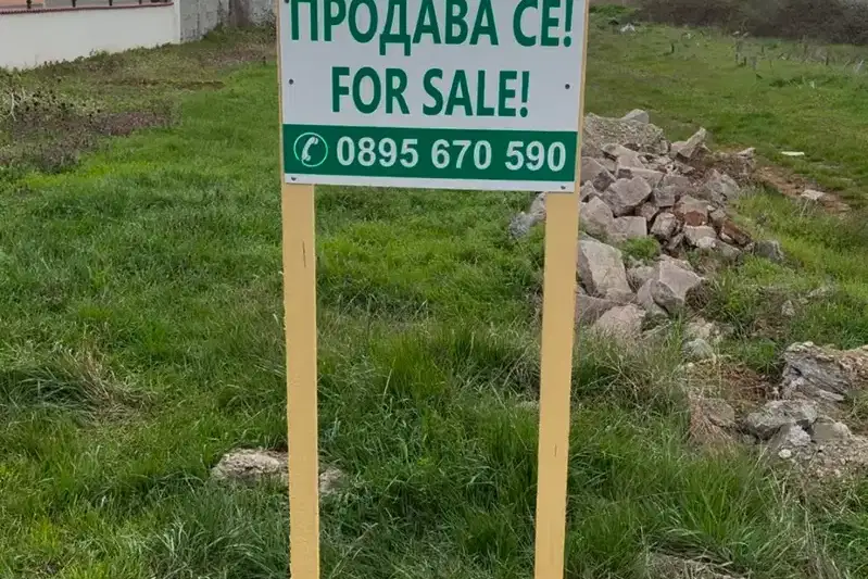 Парцел в Благоевград, Гоце Делчев