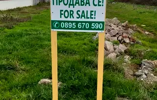 Парцел в Благоевград, Гоце Делчев