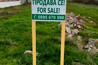 Парцел в Благоевград, Гоце Делчев