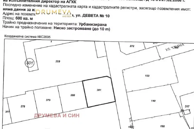 Парцел в Добрич, с. Топола