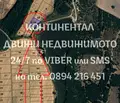 Снимка 4 — Парцел в Пловдив, с. Стоево