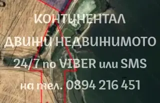 Парцел в Пловдив, с. Стоево