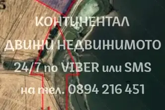 Парцел в Пловдив, с. Стоево