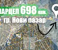 Снимка 2 — Парцел в Шумен, Нови пазар