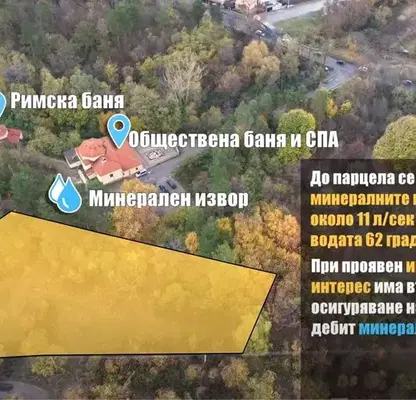 Photo 4 — Plot in област София, Dolna Banya