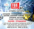 Снимка 2 — Промишлена сграда в Сливен, Център