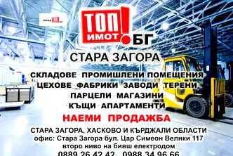 Промишлена сграда в Сливен, Център