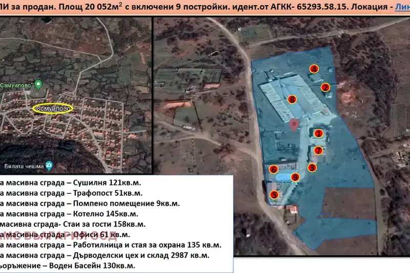 Промишлена сграда в Благоевград, с. Самуилово