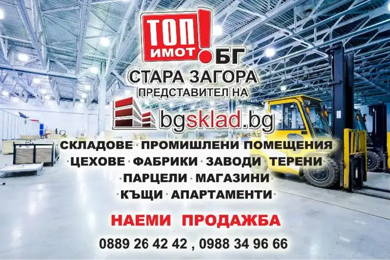 Shop in Stara Zagora, Centyr