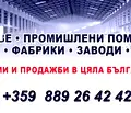 Снимка 2 — Склад в Стара Загора, Индустриална зона - запад