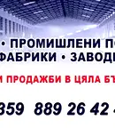 Склад в Стара Загора, Индустриална зона - запад