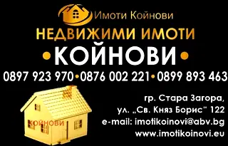 Двустаен апартамент в Стара Загора, Самара 1