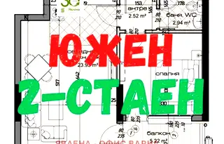 Южен 2-стаен апартамент с балкон във Възраждане 1, Варна