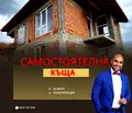 Снимка 2 — Къща в Пловдив, с. Марково