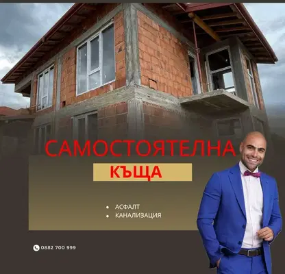 Снимка 2 — Къща в Пловдив, с. Марково