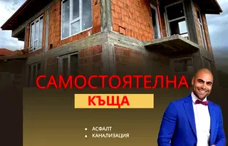 Къща в Пловдив, с. Марково
