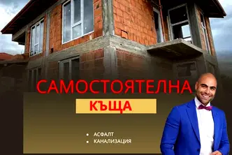 Къща в Пловдив, с. Марково