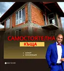 Къща в Пловдив, с. Марково