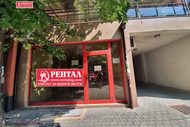 Shop in Plovdiv, Kyrshiyaka