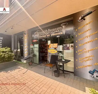 Photo 2 — Shop in Sofiya, Ovcha Kupel