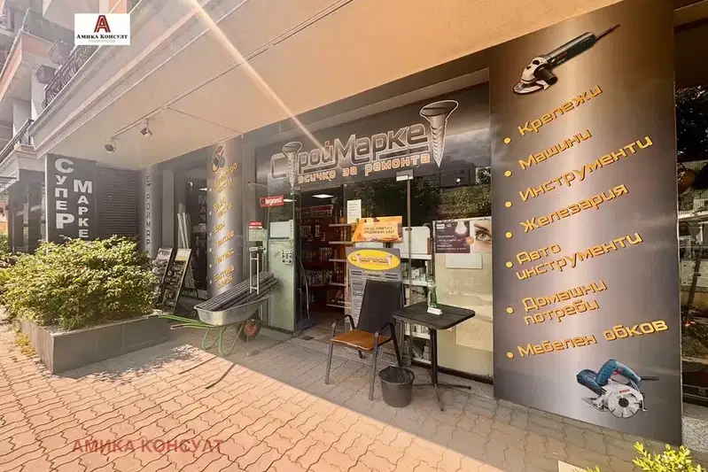 Shop in Sofiya, Ovcha Kupel