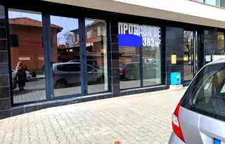 Магазин в Пазарджик, Руски