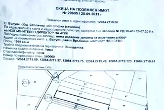Парцел в с. Волуяк
