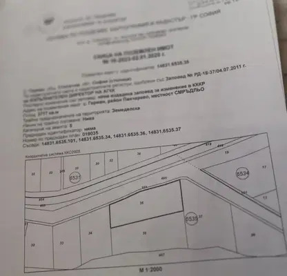 Снимка 5 — Парцел в с. Герман