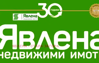 Парцел в Стара Загора, Кольо Ганчев