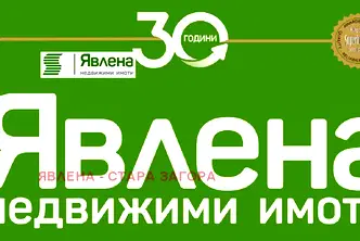 Парцел в Стара Загора, Кольо Ганчев