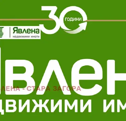 Снимка 2 — Парцел в Стара Загора, Кольо Ганчев