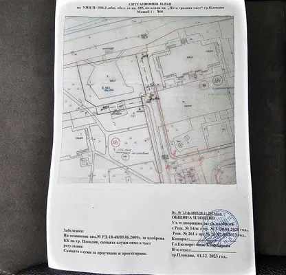 Photo 2 — Plot in Plovdiv, Kyrshiyaka