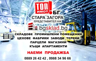 Парцел в Сливен, Промишлена зона