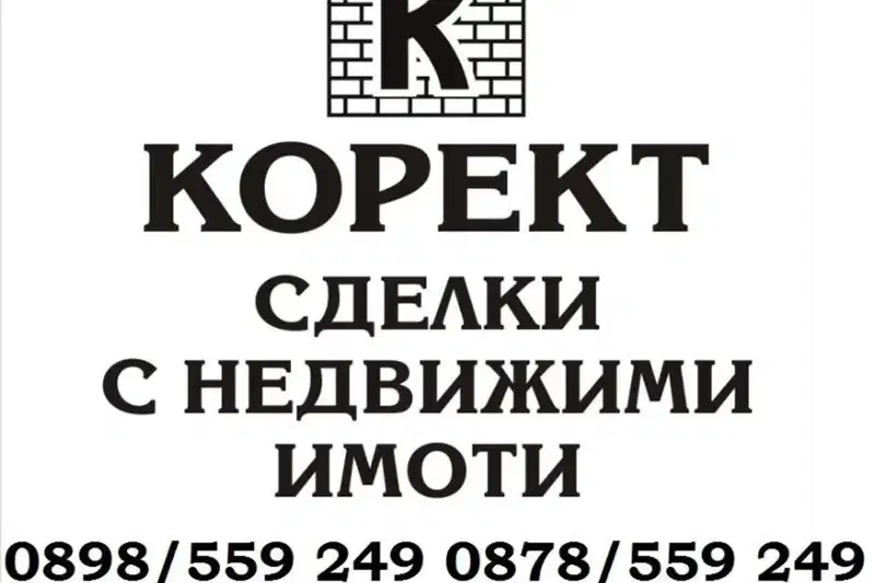 Парцел в Плевен, с. Брестовец