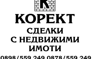 Парцел в Плевен, с. Брестовец